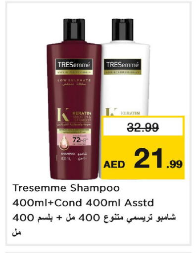 available at نستو هايبرماركت in الإمارات العربية المتحدة , الامارات - دبي