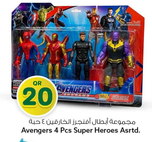 available at سفاري هايبر ماركت in قطر - أم صلال