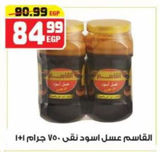 available at هايبر موسى in Egypt - القاهرة