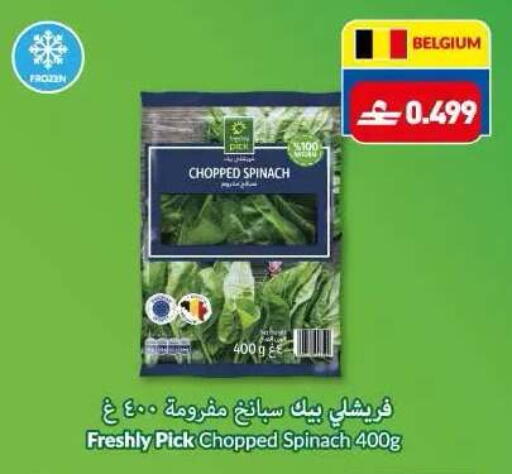 Spinach available at Makkah Hypermarket in Oman - Sohar
