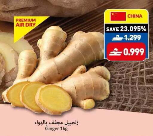 Ginger from China available at Makkah Hypermarket in Oman - Sohar