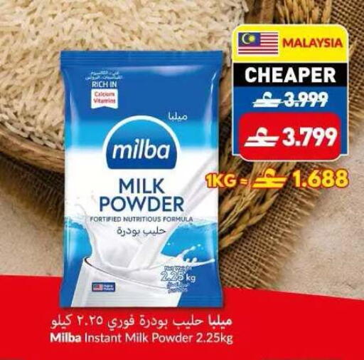 available at Makkah Hypermarket in Oman - Muscat