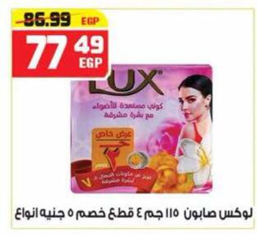 available at هايبر موسى in Egypt - القاهرة