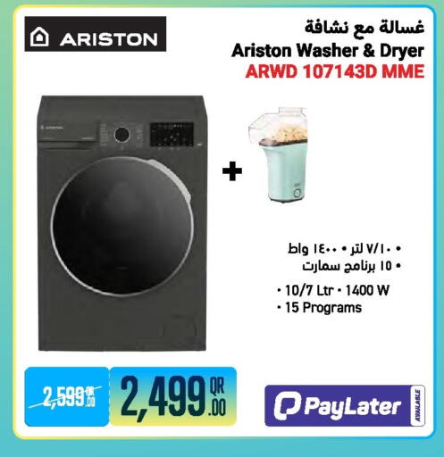 available at جمبو للإلكترونيات in قطر - الضعاين