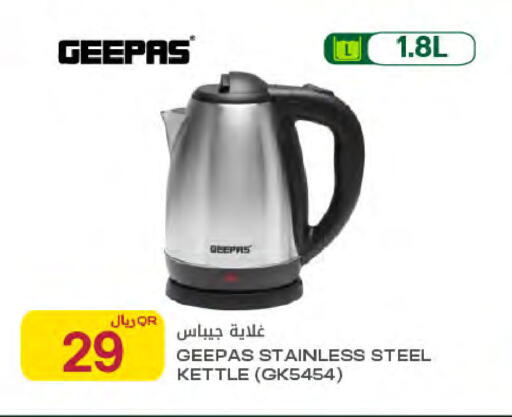 available at Al Meera in Qatar - Al-Shahaniya