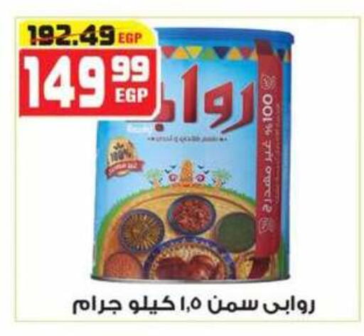 available at هايبر موسى in Egypt - القاهرة