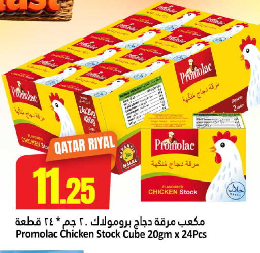 available at Dana Hypermarket in Qatar - Umm Salal
