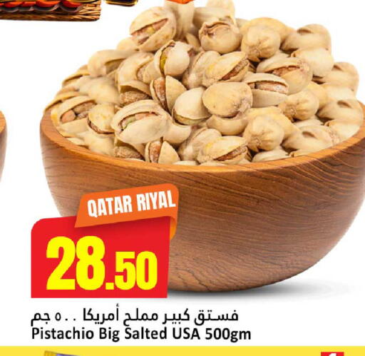 available at Dana Hypermarket in Qatar - Umm Salal