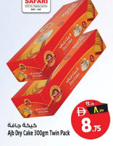 available at سفاري هايبر ماركت in الإمارات العربية المتحدة , الامارات - رَأْس ٱلْخَيْمَة