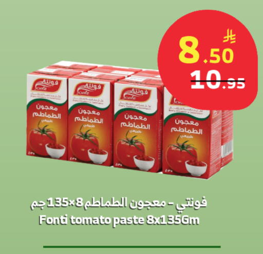 Tomato available at الراية in مملكة العربية السعودية, السعودية, سعودية - خميس مشيط