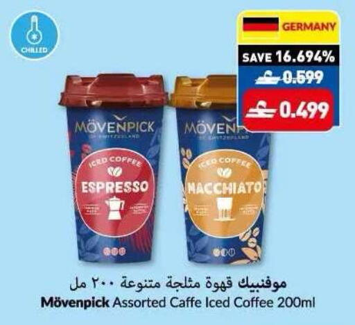 available at Makkah Hypermarket in Oman - Sohar