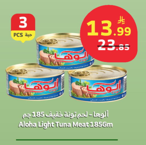 available at الراية in مملكة العربية السعودية, السعودية, سعودية - خميس مشيط