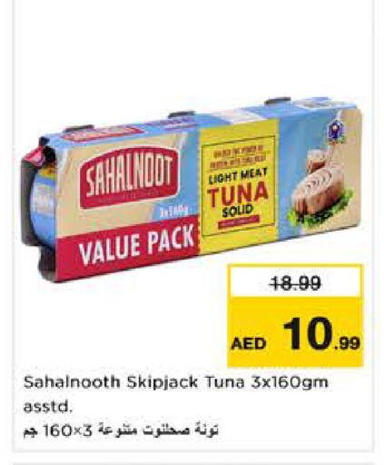 available at نستو هايبرماركت in الإمارات العربية المتحدة , الامارات - دبي