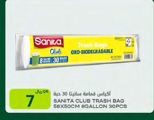 available at Al Meera in Qatar - Al Khor