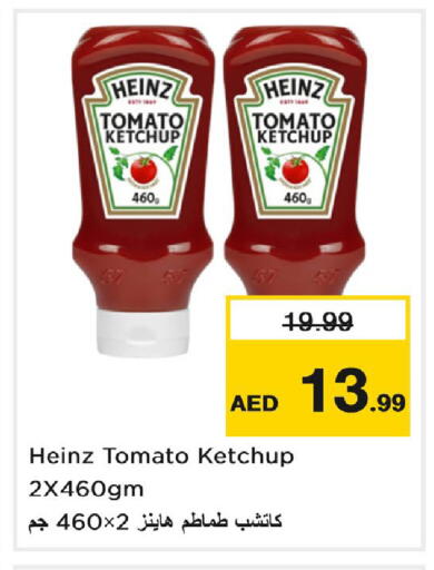 Tomato available at نستو هايبرماركت in الإمارات العربية المتحدة , الامارات - دبي