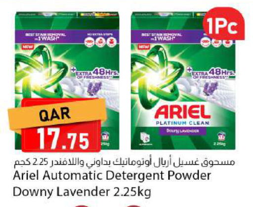 available at دانا ماركت in قطر - الريان