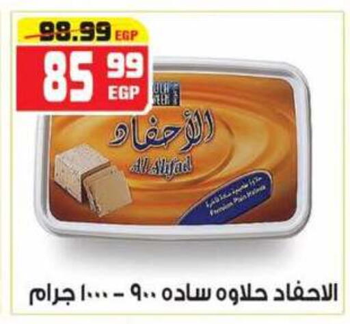 available at هايبر موسى in Egypt - القاهرة
