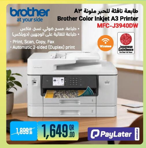 available at جمبو للإلكترونيات in قطر - الضعاين