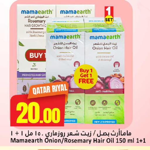 Rosemary Onion available at Dana Hypermarket in Qatar - Umm Salal