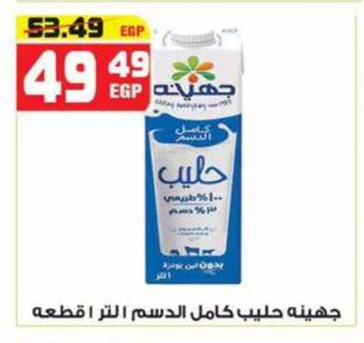 available at هايبر موسى in Egypt - القاهرة