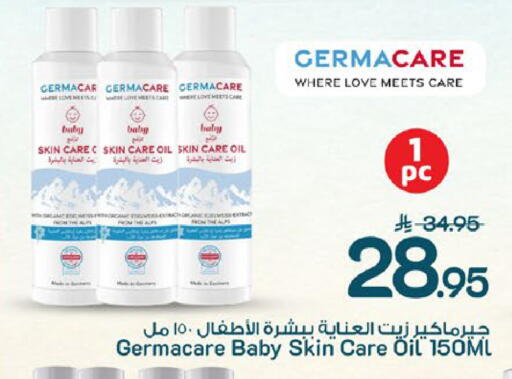 available at مارك & سيف in مملكة العربية السعودية, السعودية, سعودية - الخبر‎