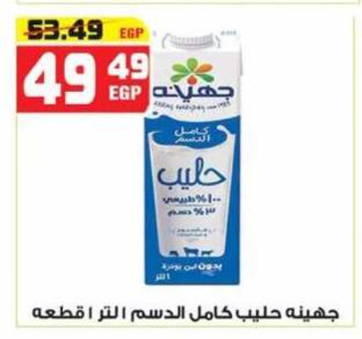 available at هايبر موسى in Egypt - القاهرة