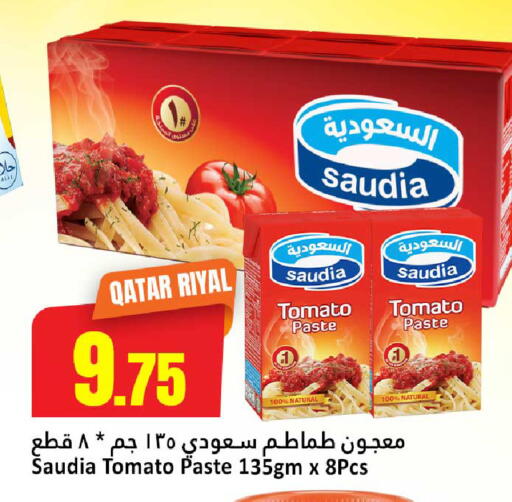 Tomato available at Dana Hypermarket in Qatar - Umm Salal