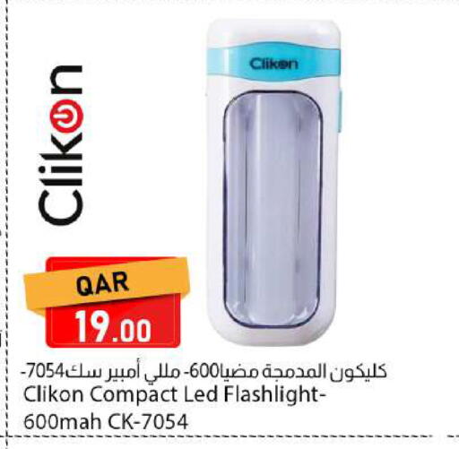 available at دانا ماركت in قطر - الريان