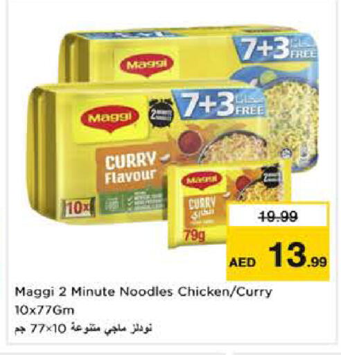 available at نستو هايبرماركت in الإمارات العربية المتحدة , الامارات - دبي