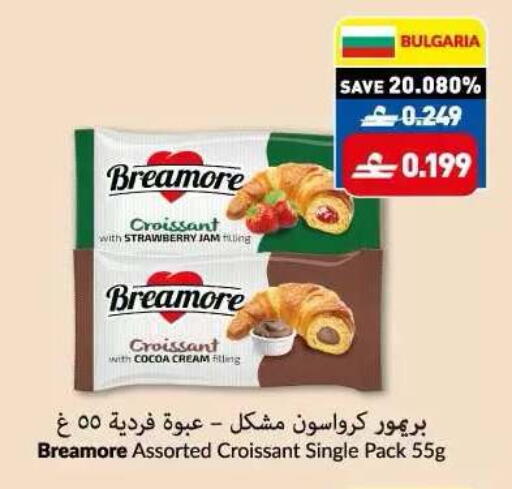 Strawberry available at Makkah Hypermarket in Oman - Sohar