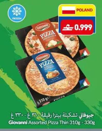 available at Makkah Hypermarket in Oman - Sohar