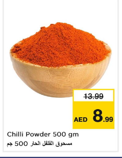 Chilli available at نستو هايبرماركت in الإمارات العربية المتحدة , الامارات - دبي
