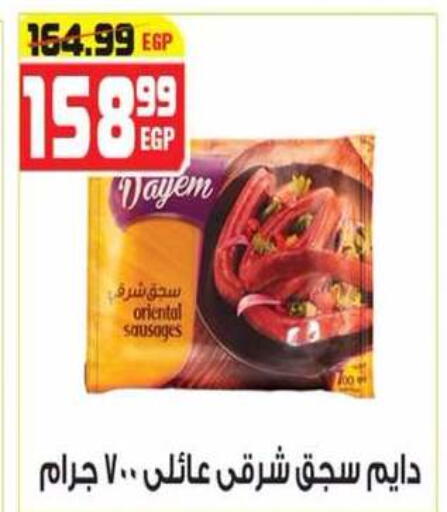 available at هايبر موسى in Egypt - القاهرة