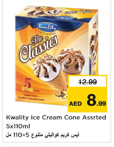 Vanilla available at نستو هايبرماركت in الإمارات العربية المتحدة , الامارات - دبي