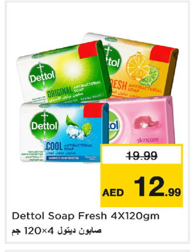 available at نستو هايبرماركت in الإمارات العربية المتحدة , الامارات - دبي