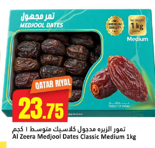 available at Dana Hypermarket in Qatar - Umm Salal