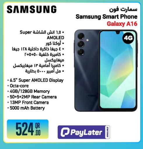 available at جمبو للإلكترونيات in قطر - الضعاين