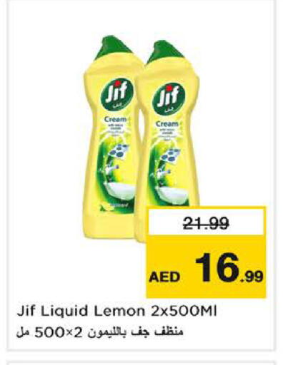 Lemon available at نستو هايبرماركت in الإمارات العربية المتحدة , الامارات - دبي
