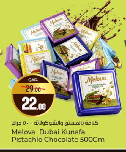 available at Paris Hypermarket in Qatar - Al-Shahaniya