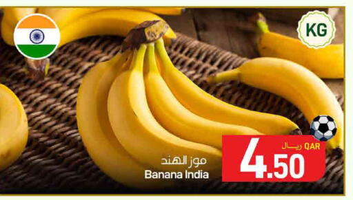 Banana from India available at ســبــار in قطر - الوكرة