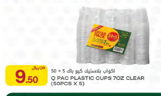 available at Al Meera in Qatar - Al Shamal