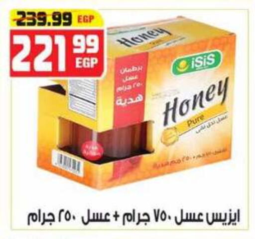 available at هايبر موسى in Egypt - القاهرة