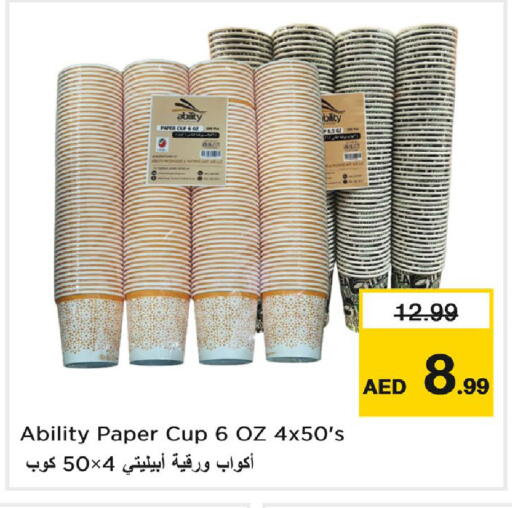 available at نستو هايبرماركت in الإمارات العربية المتحدة , الامارات - دبي