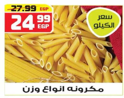 available at هايبر موسى in Egypt - القاهرة