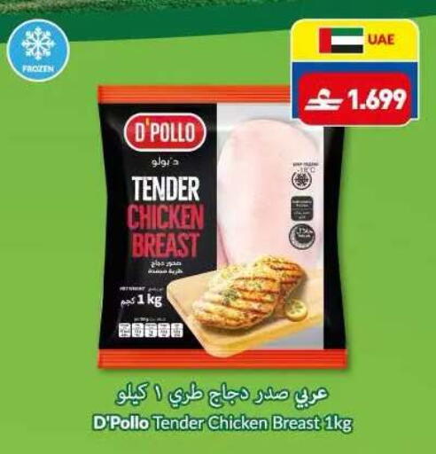 available at Makkah Hypermarket in Oman - Sohar