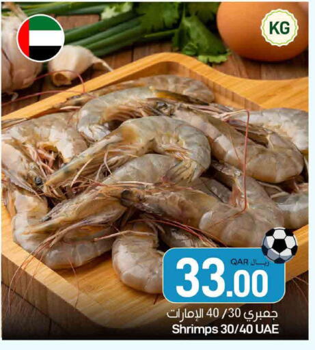 available at SPAR in Qatar - Doha