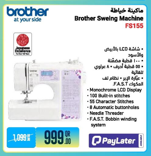 available at جمبو للإلكترونيات in قطر - الشحانية