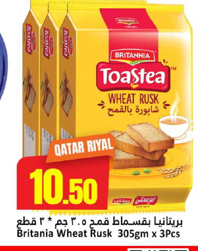 available at Dana Hypermarket in Qatar - Umm Salal