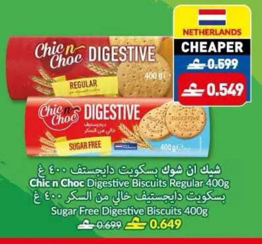 available at Makkah Hypermarket in Oman - Sohar
