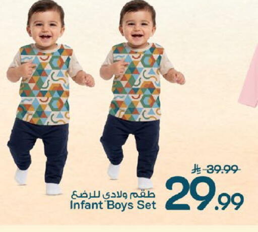 available at مارك & سيف in مملكة العربية السعودية, السعودية, سعودية - الخبر‎